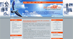 Desktop Screenshot of bash-start.ru