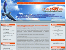 Tablet Screenshot of bash-start.ru